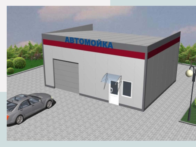 Проектирование автомоек в Ульяновске от 46283 р. | СтальСтрой-Улн